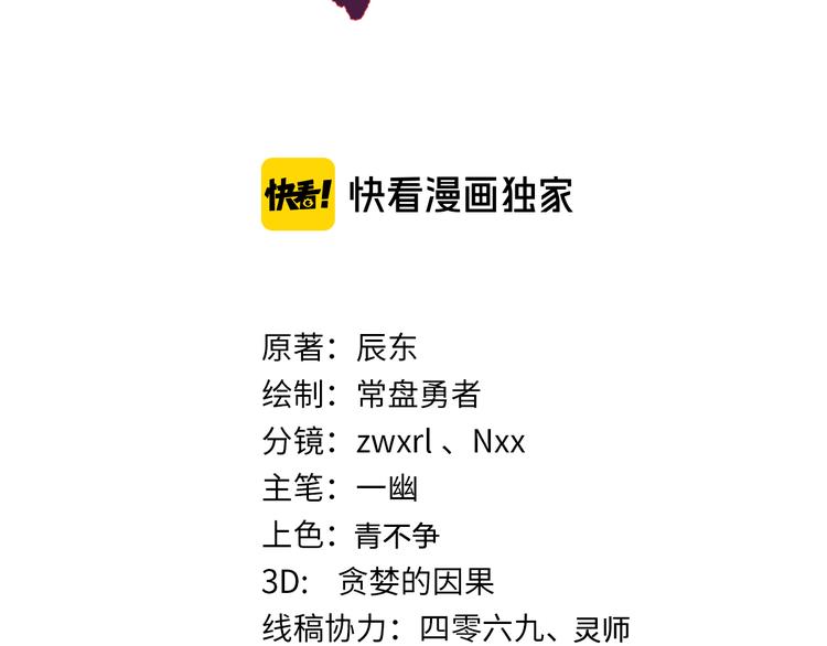 圣墟漫画,第86话 战斗之约1图