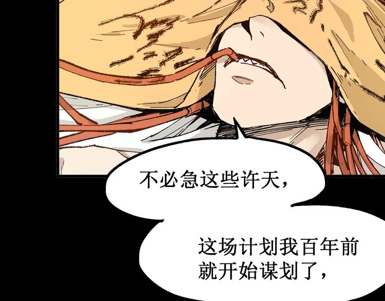 圣墟漫画,第98话 猩猩王发难昆仑山2图