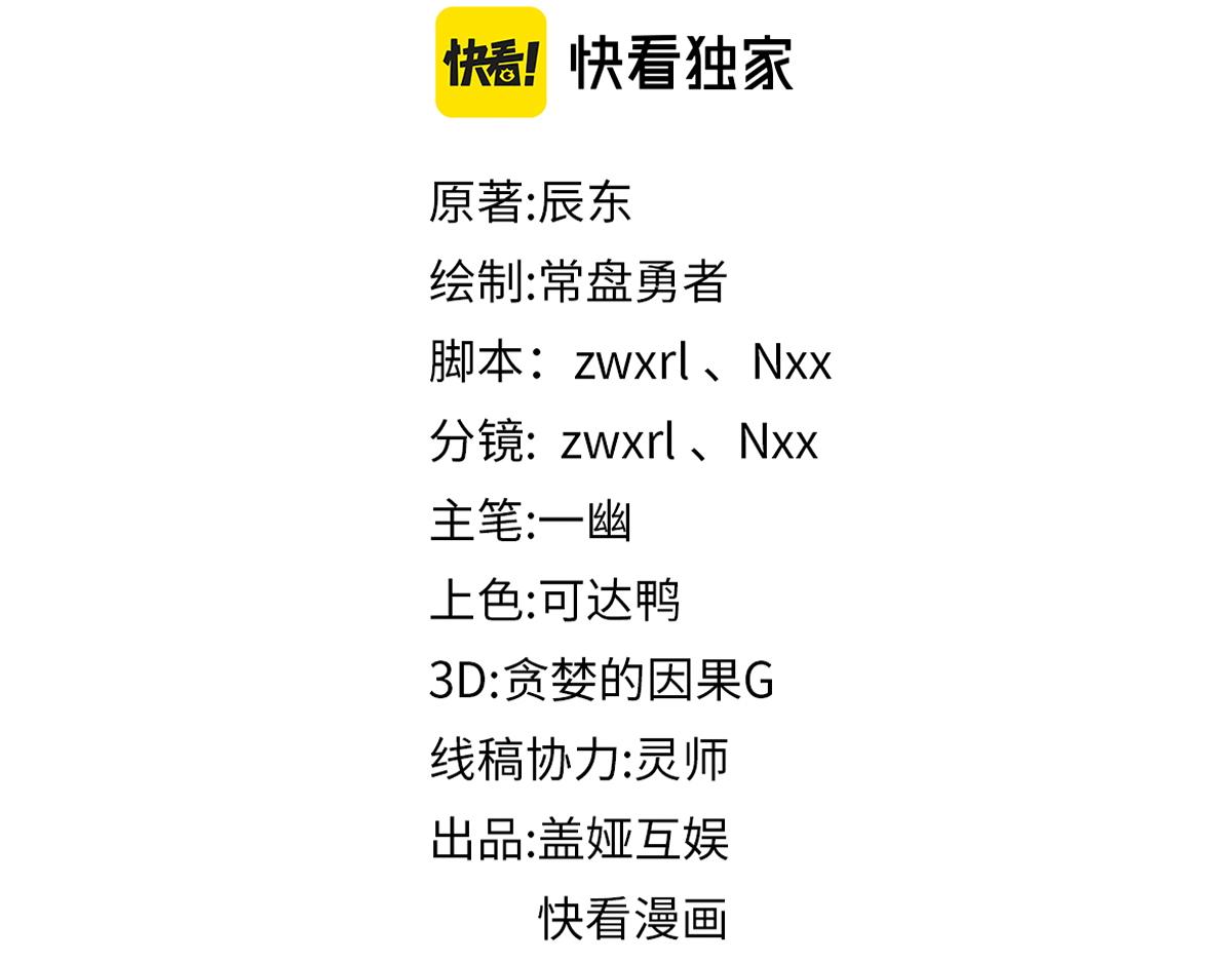 圣墟漫画,第167话 恐怖实力1图