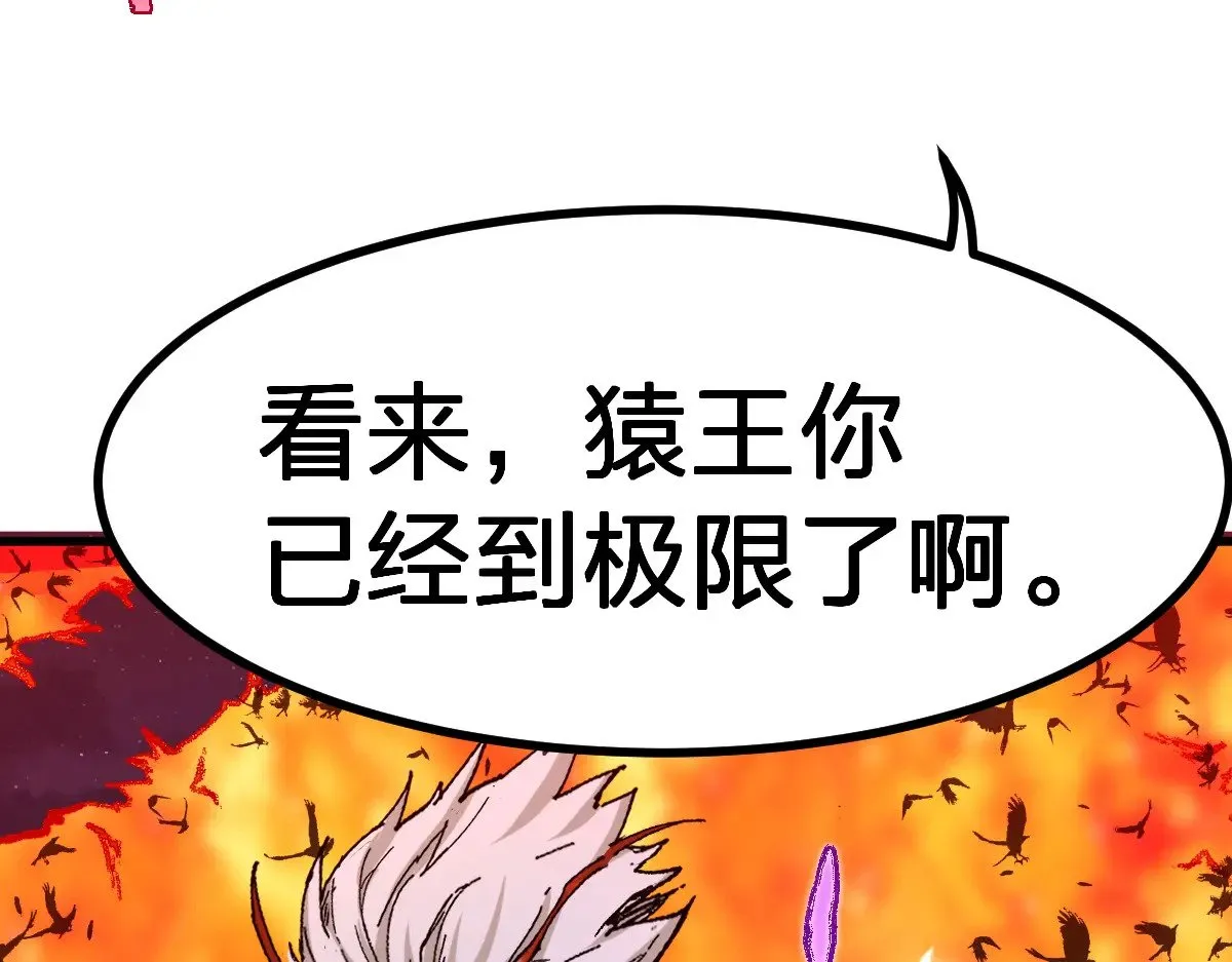 圣墟漫画,第273话 交锋2图