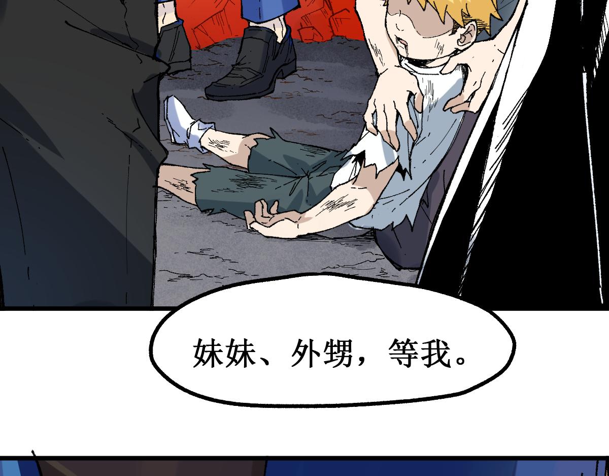 圣墟漫画,第144话 演技2图