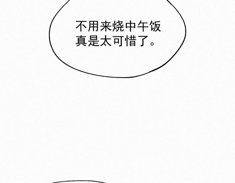 圣墟小说笔趣阁无弹窗漫画,第32话 牛神王2图