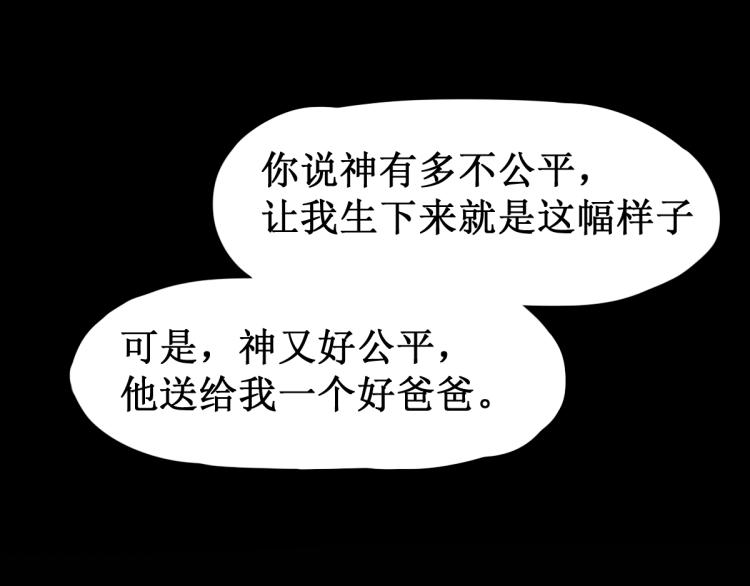 圣墟漫画,第136话 遗憾1图