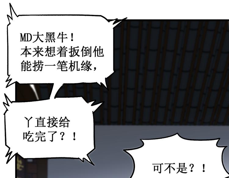 圣墟讲的是什么故事漫画,第100话 结束战斗1图