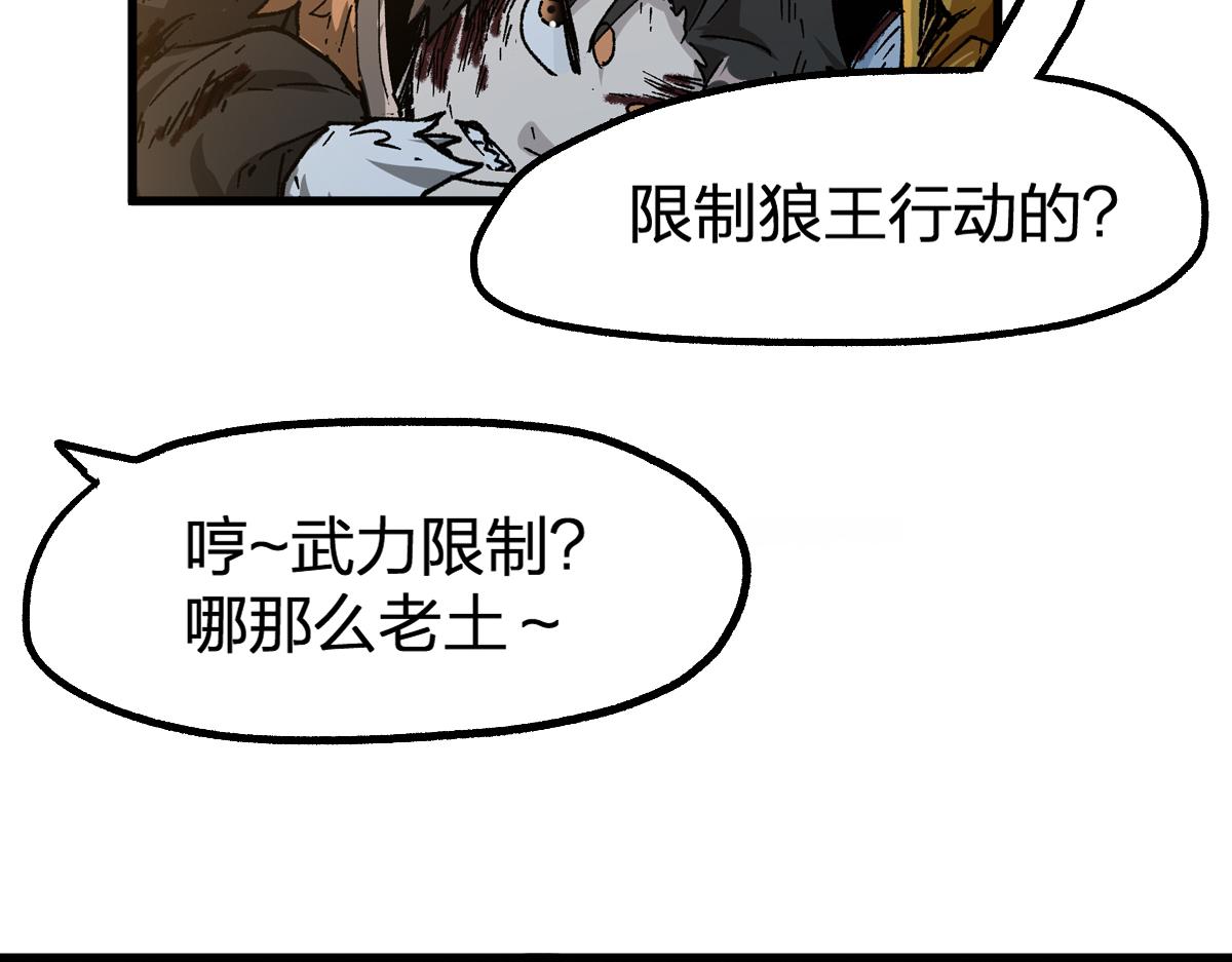 圣墟小说免费阅读全文笔趣阁漫画,第199话 昆仑vs海族黑滕2图