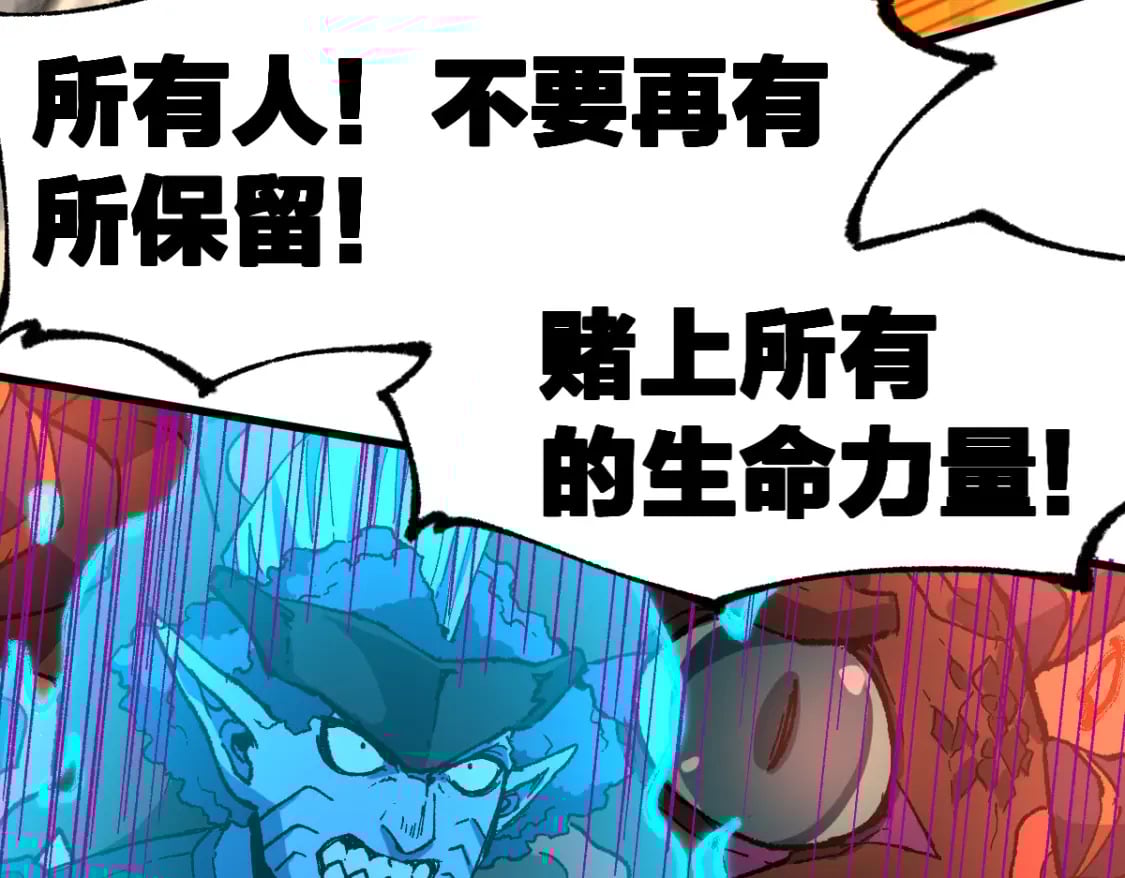 圣墟漫画,第219话 楚风vs四大名2图