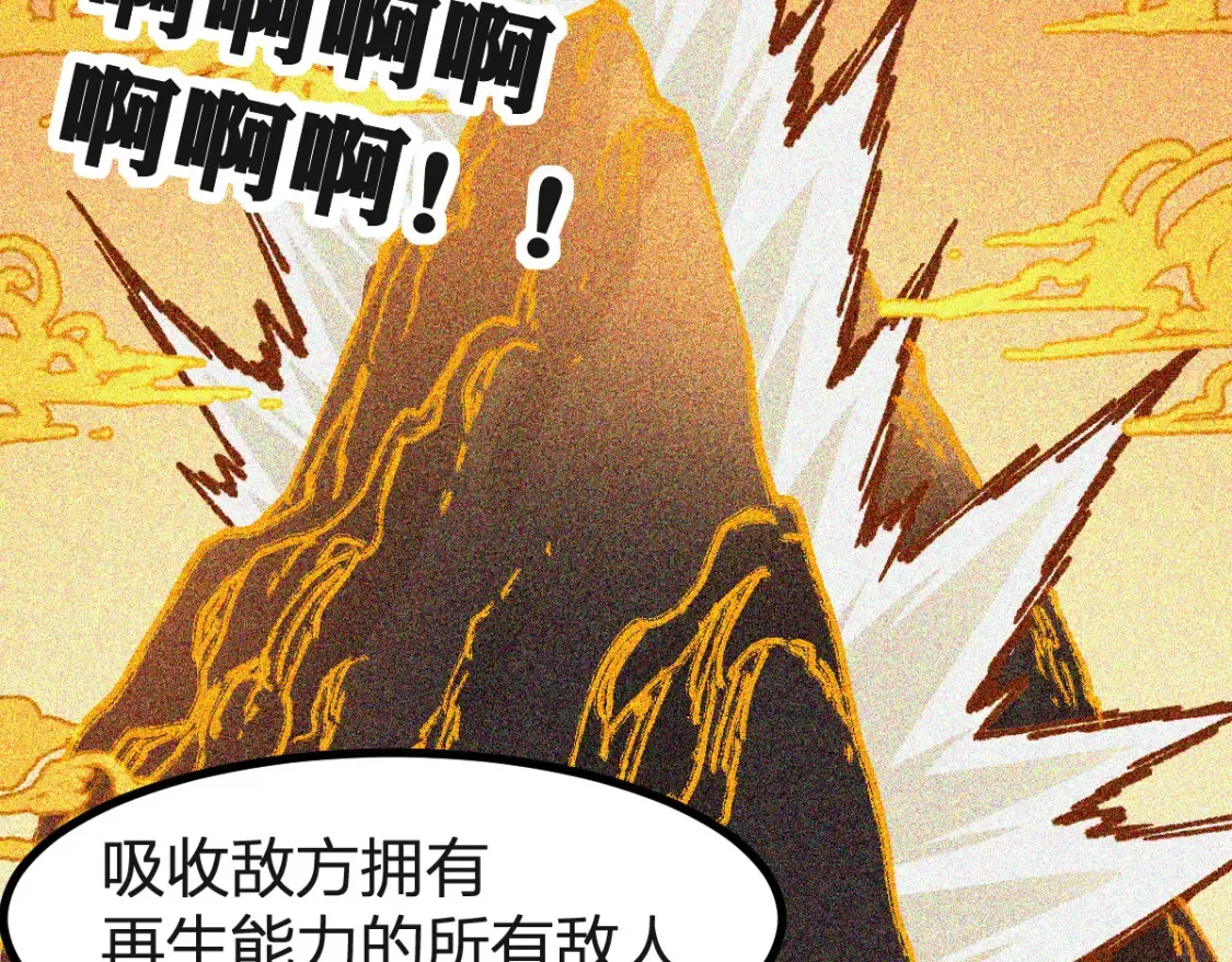 圣墟漫画,第260话 分头行动1图