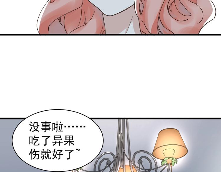 圣墟漫画,第55话 选错对手！1图