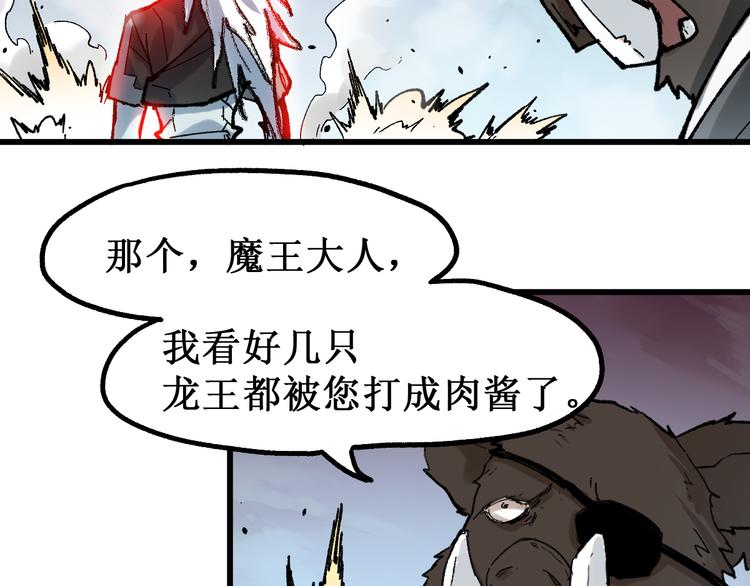 圣墟漫画,第129话 威震西方1图