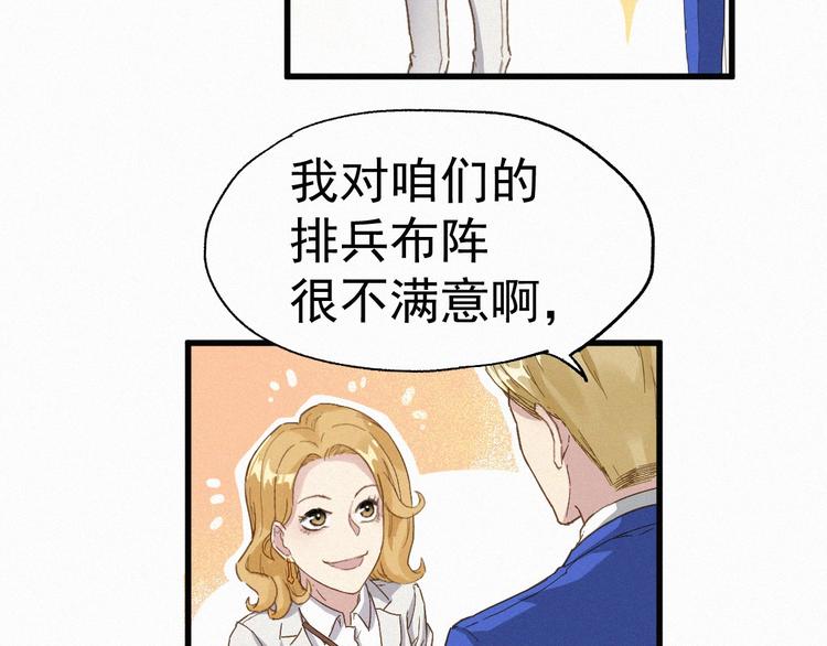 圣墟1小说漫画,第31话 最强火焰？2图