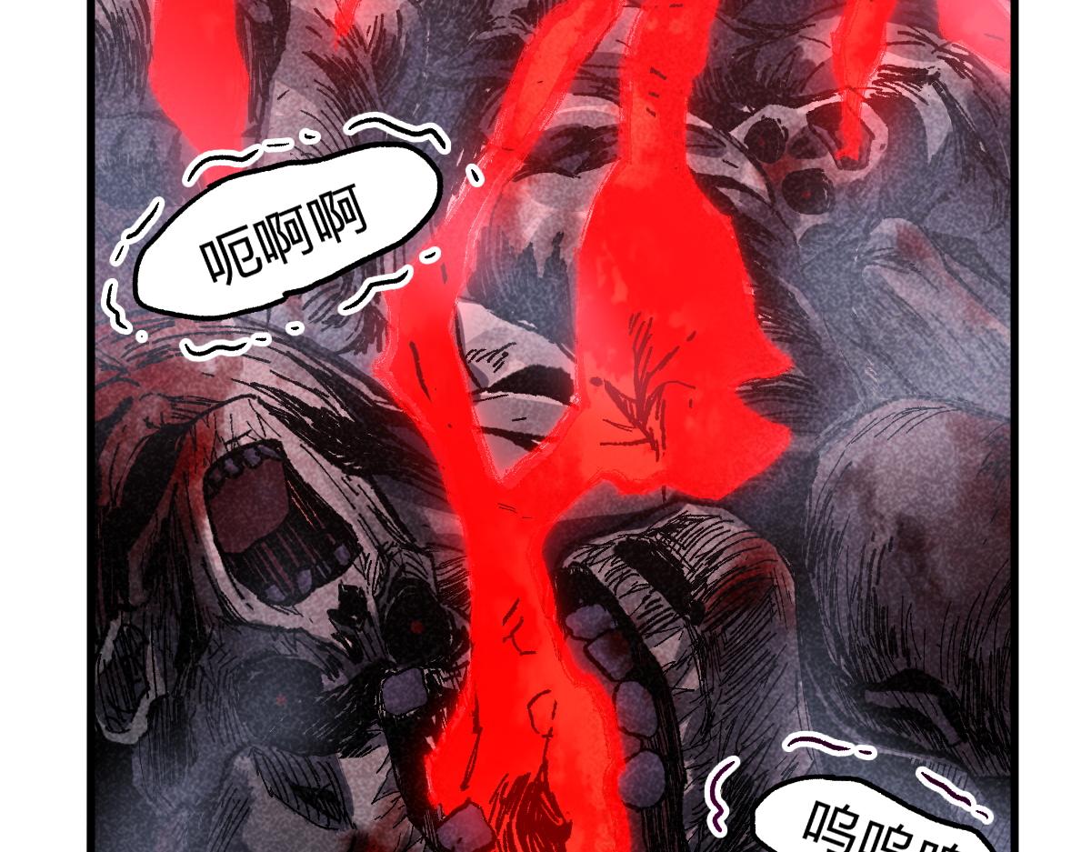 圣墟漫画,第164话 惊世骗局2图