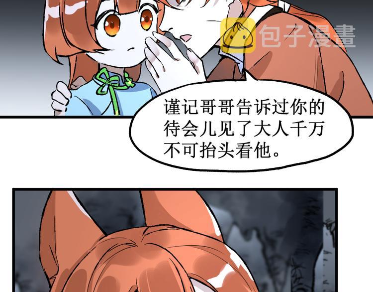 圣墟漫画,第83话 十王之首2图