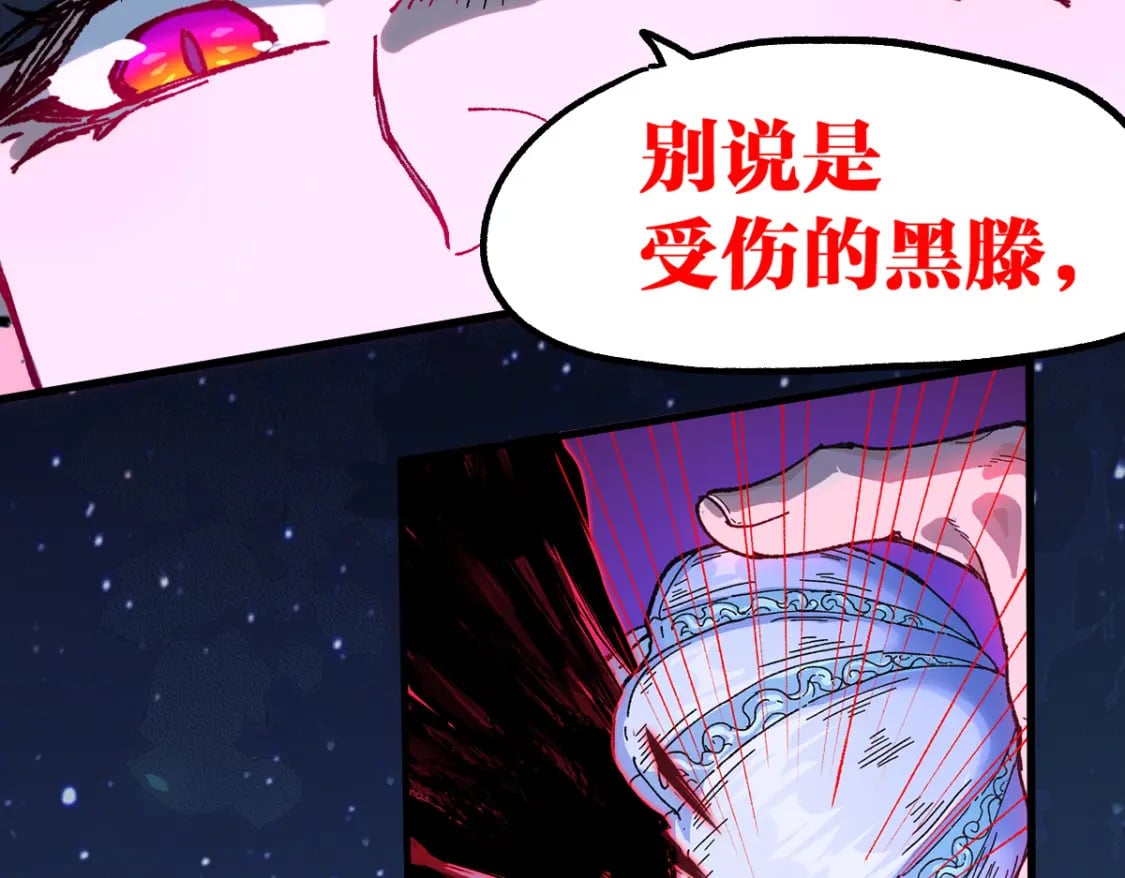 圣墟漫画,第210话 强敌与援兵？！2图