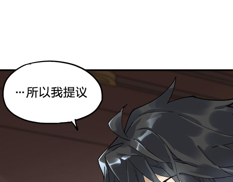 圣墟小说免费阅读漫画,第86话 战斗之约1图