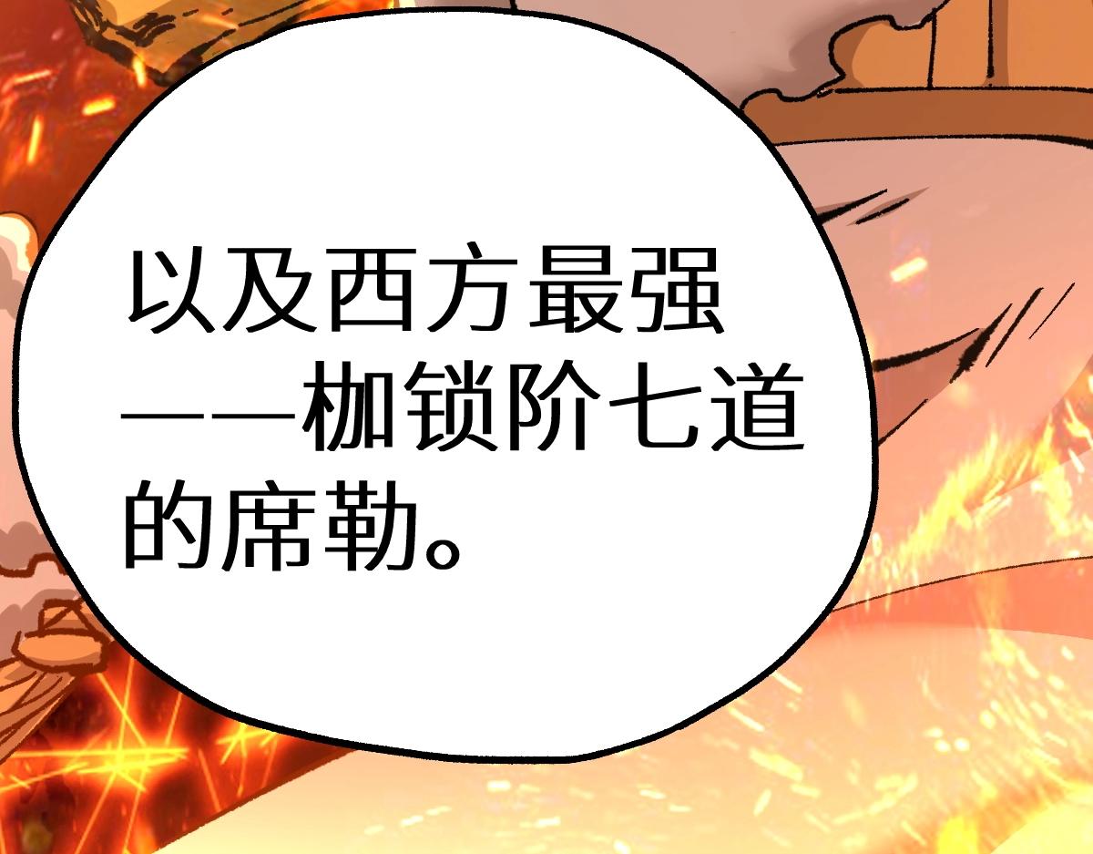 圣墟漫画,第159话 结界2图