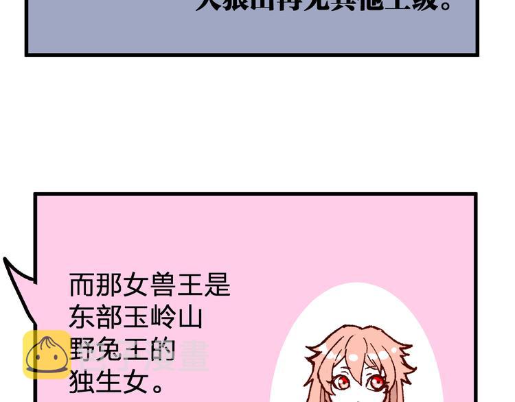 圣墟漫画,第95话 楚风黄牛重见1图