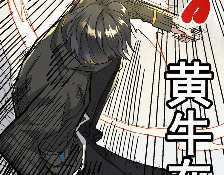 圣墟漫画,第35话 楚风vs银翅天神2图