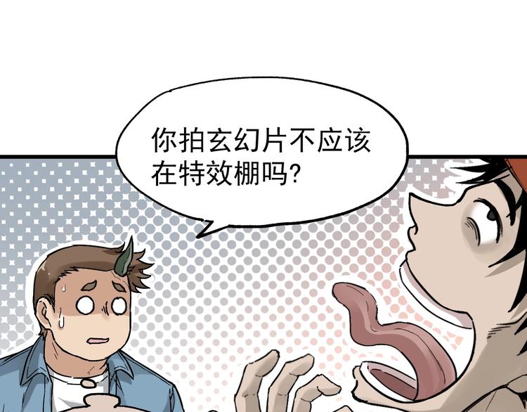 圣墟漫画,第38话 黄牛战死？2图