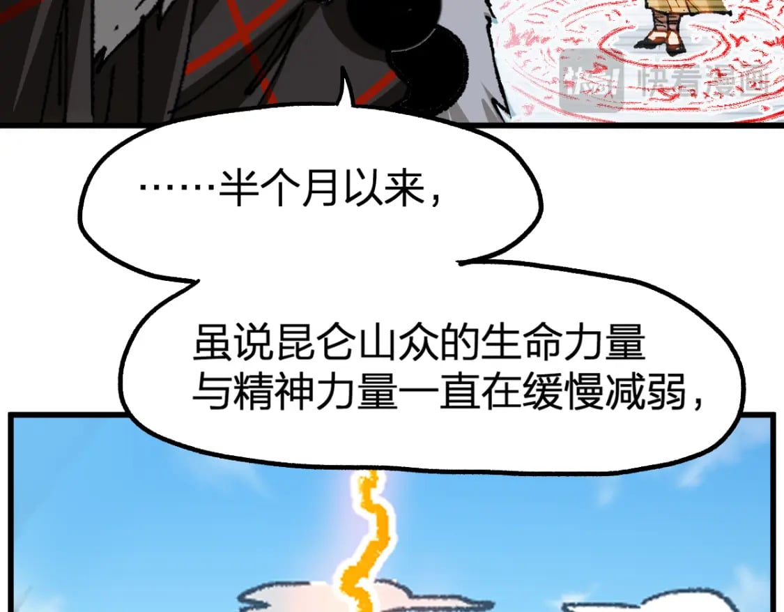 圣墟漫画,第239话 知识改变命运！2图