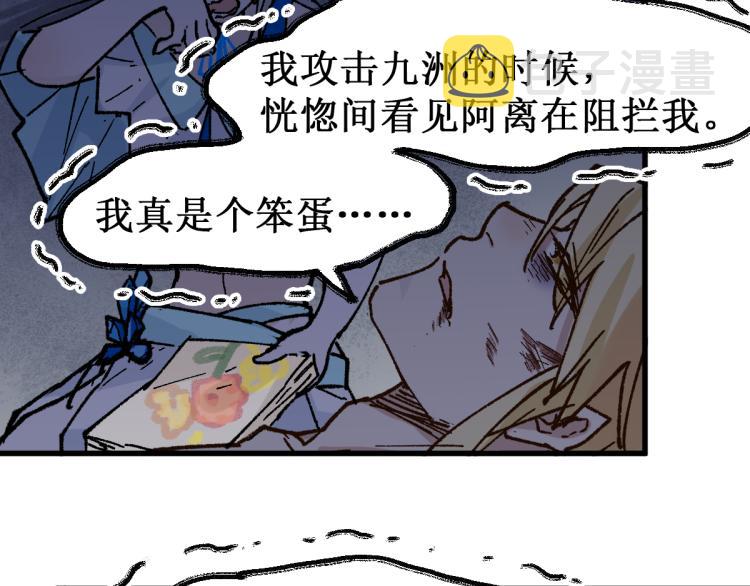 圣墟漫画,第139话 下战书1图