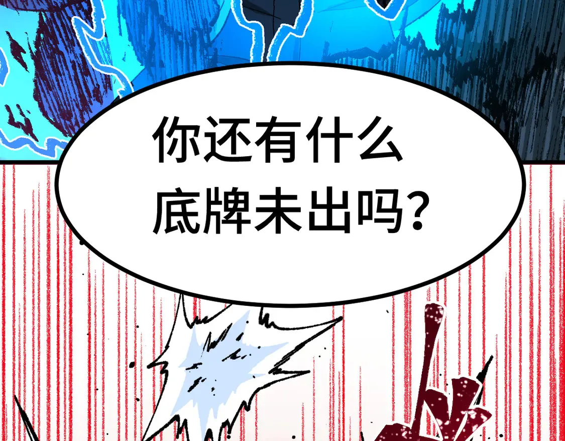 圣墟漫画,第267话 空投2图