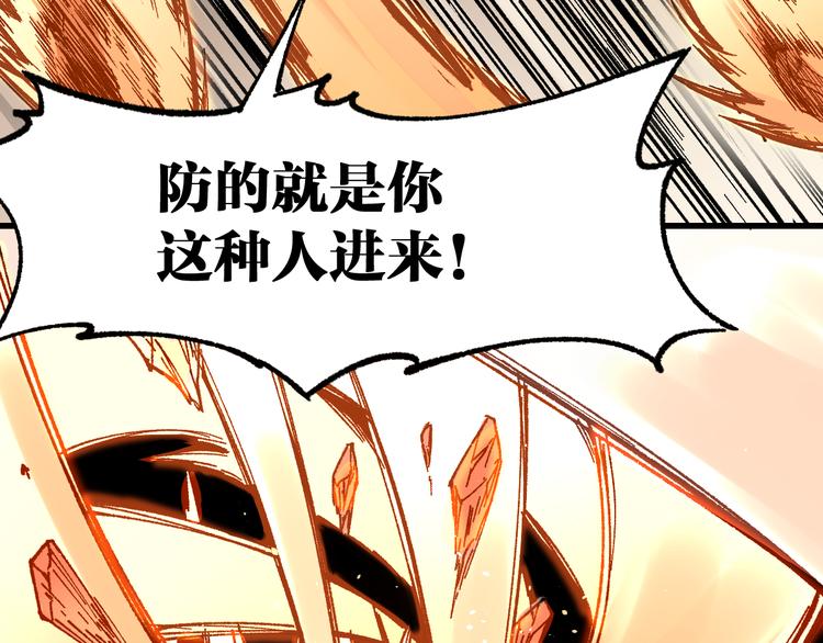 圣墟漫画,第89话 老祖显身盘山1图
