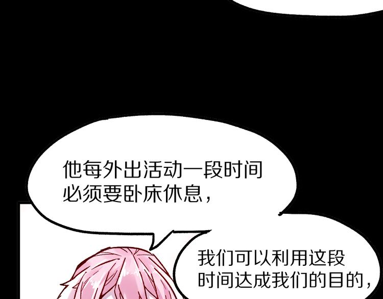 圣墟小说免费阅读笔趣阁漫画,第110话 从天而降1图