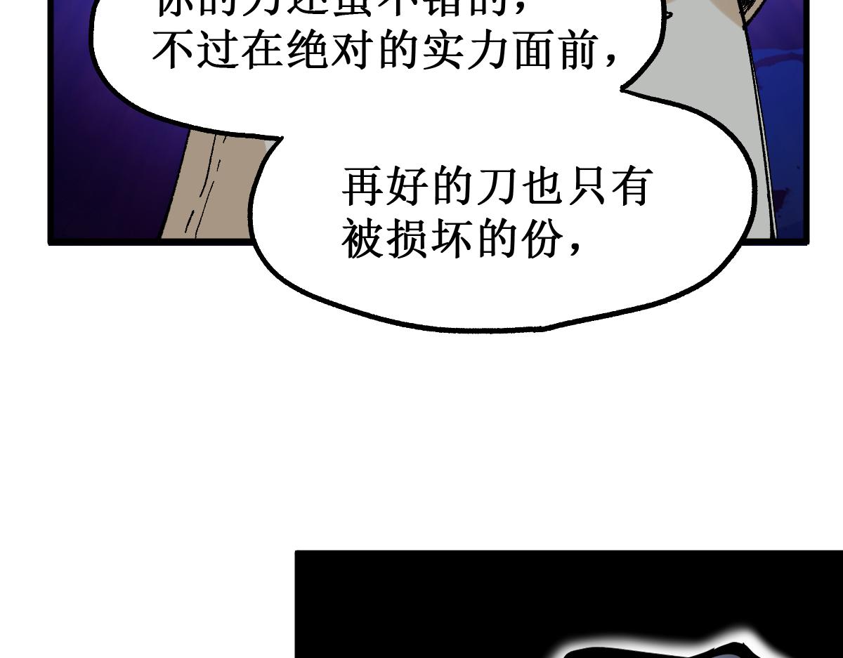 圣墟漫画,第144话 演技2图