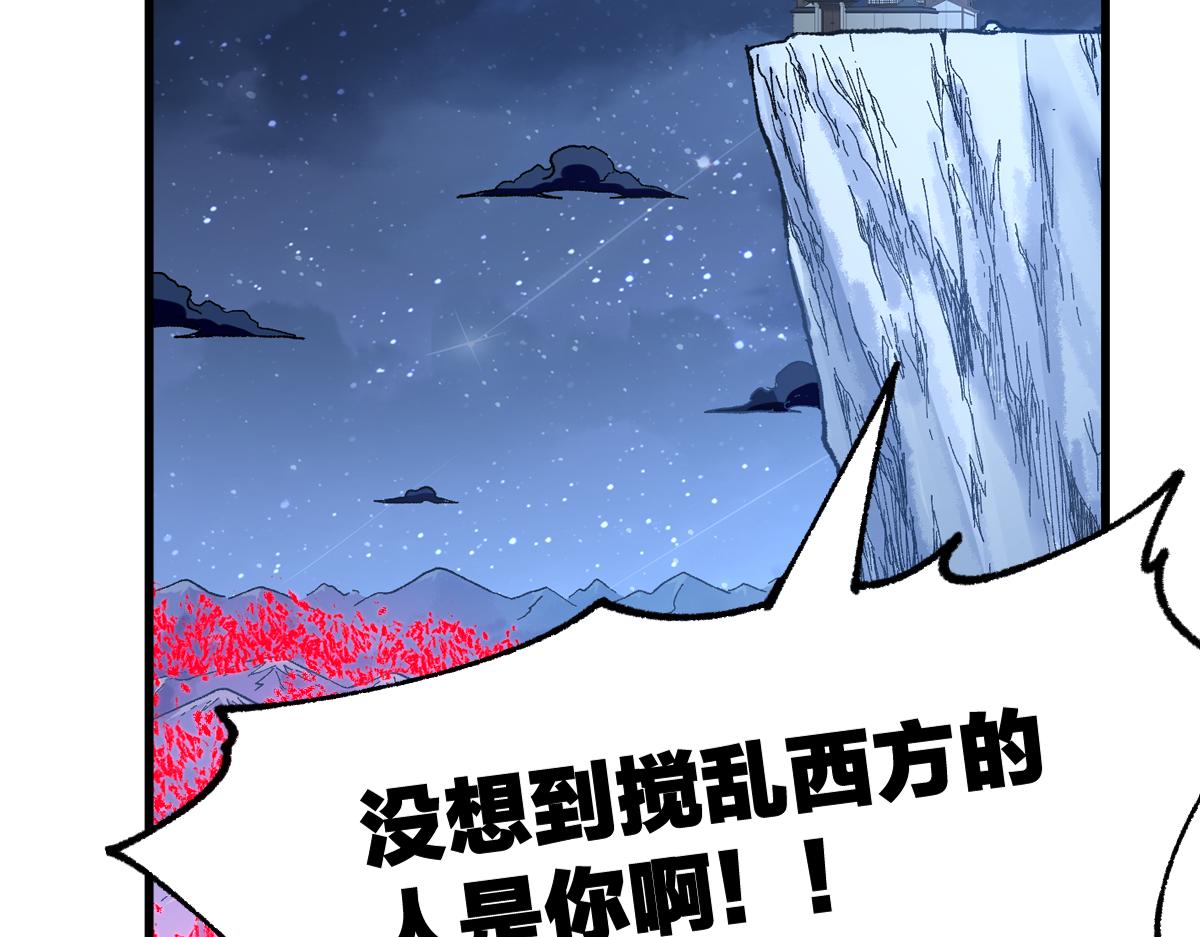 圣墟九号真实身份漫画,第176话 行走的炒锅2图