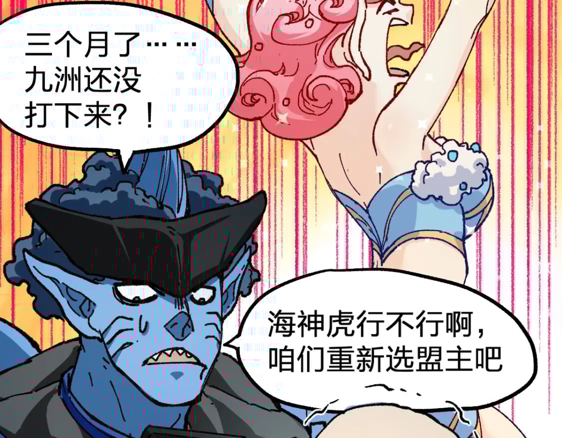 圣墟漫画,第210话 强敌与援兵？！2图
