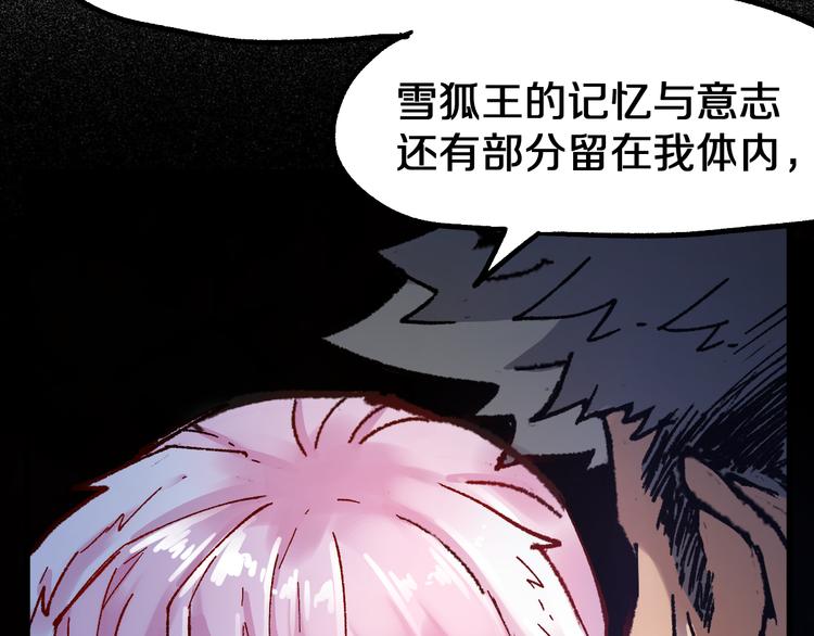 圣墟漫画,第109话 进攻计划1图