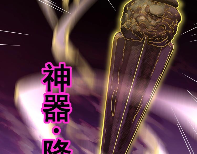圣墟漫画,第43话 极限2图
