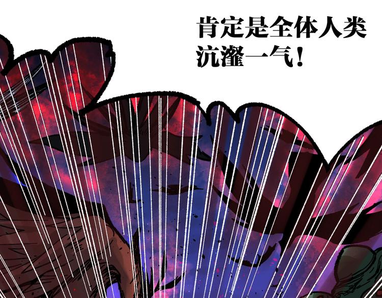 圣墟漫画,第94话 楚风的两难境地2图