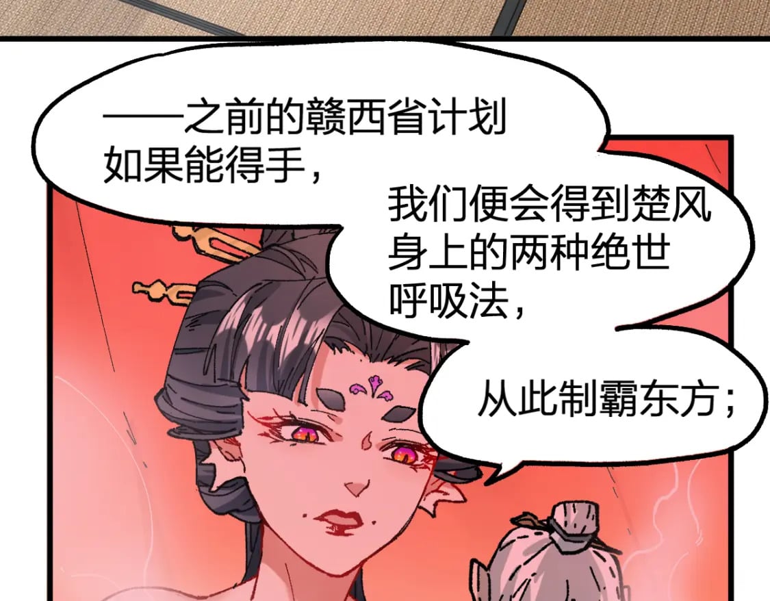 圣墟漫画,第215话 大战开始！1图