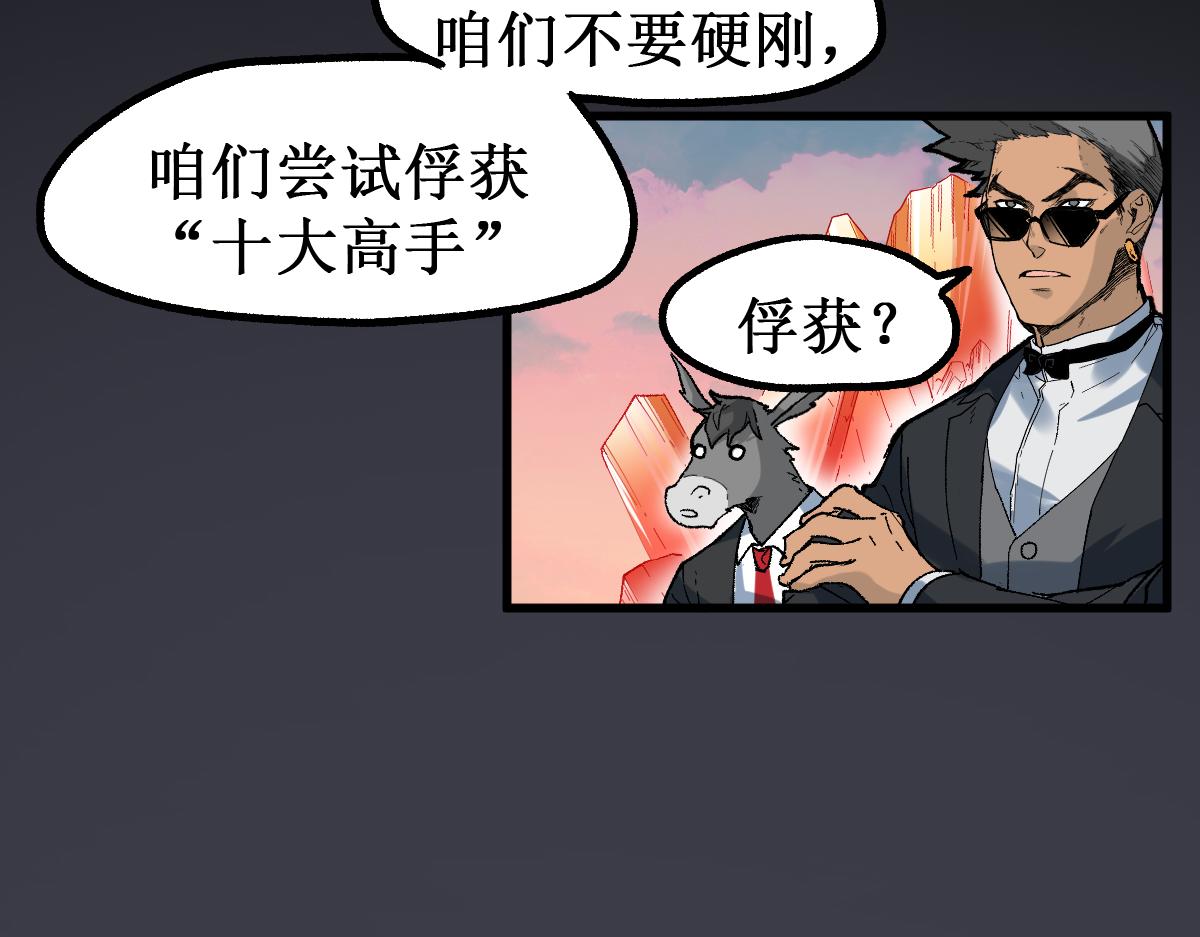 圣墟漫画,第145话 圣子！1图
