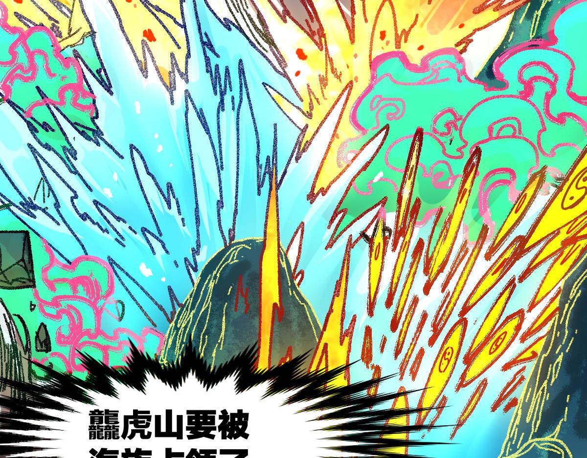 圣墟漫画,第198话 战略失效？大危机？！1图