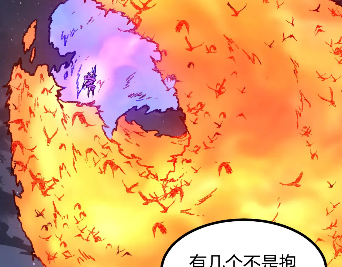 圣墟txt完整版漫画,第267话 变身？！1图
