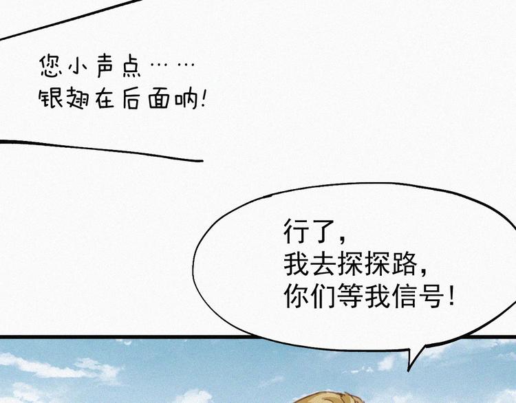 圣墟1小说漫画,第31话 最强火焰？1图