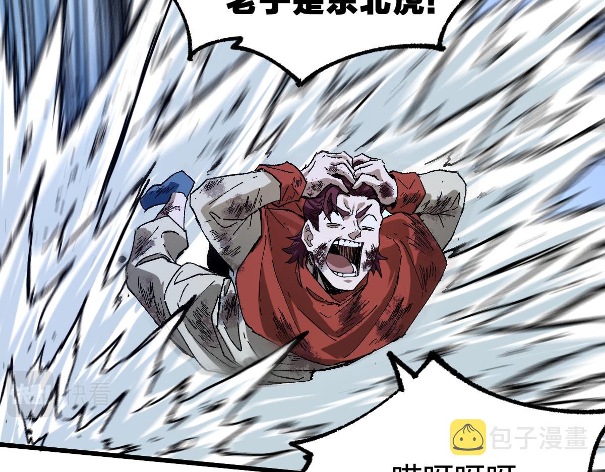 圣墟漫画,第183话 虽远必诛1图