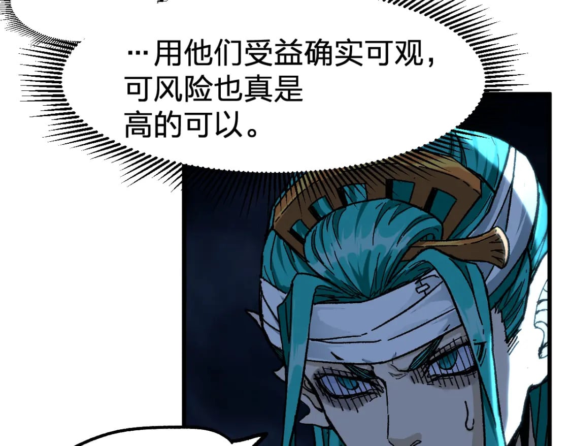 圣墟漫画,第210话 强敌与援兵？！1图