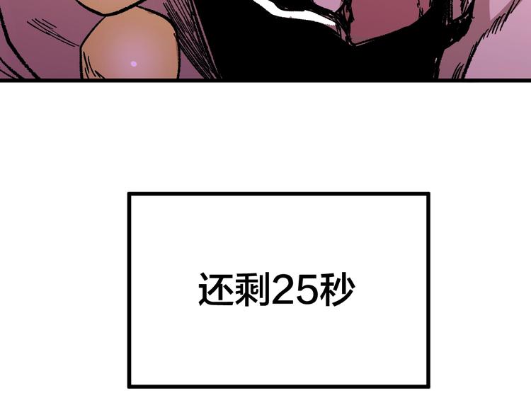 圣墟讲的是什么故事漫画,第67话 获胜？！1图