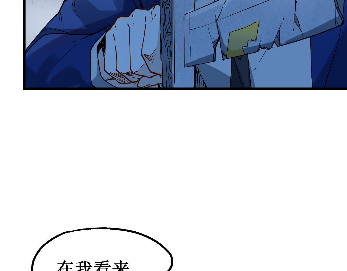 圣墟漫画,第144话 演技1图