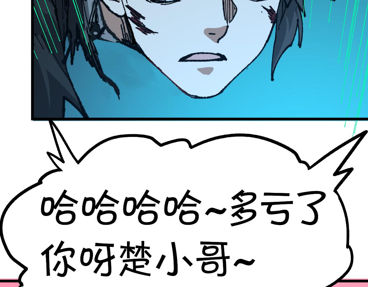 圣墟漫画,第209话 九洲大乱？1图