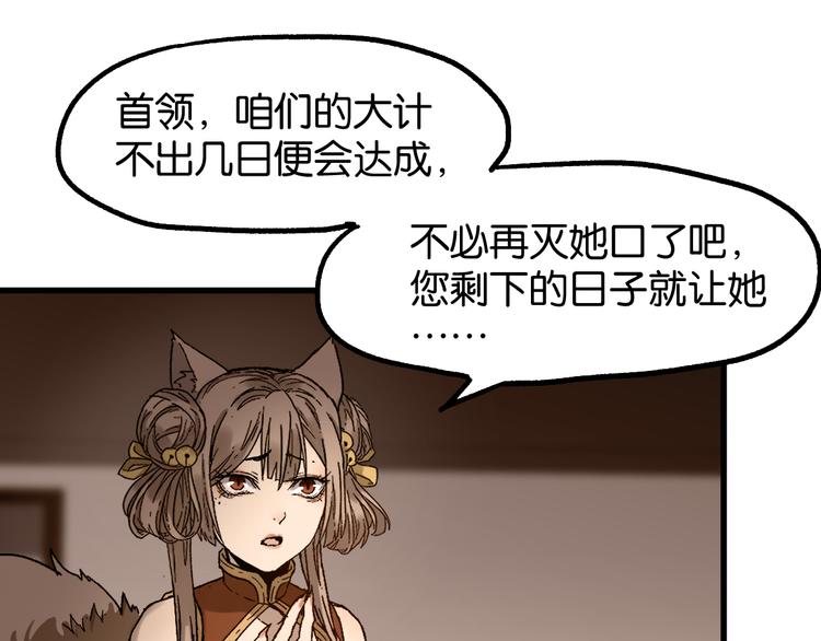 圣墟漫画,第124话 昨日温馨1图