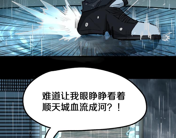 圣墟漫画,第63话 绝望下的底牌！2图