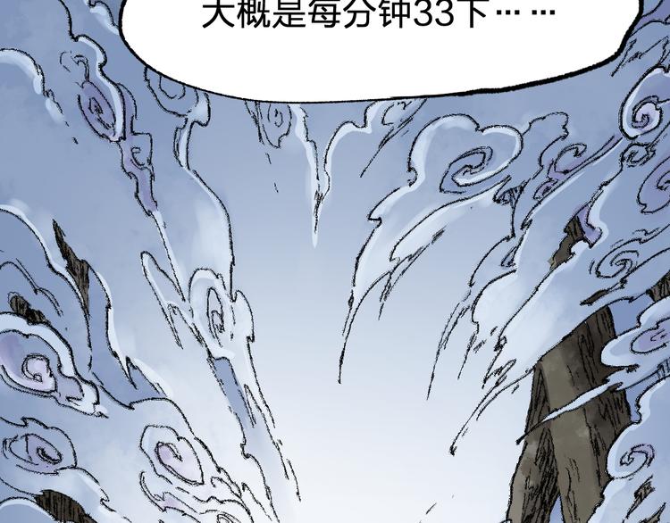圣墟txt完整版漫画,第81话 王级的代价！2图