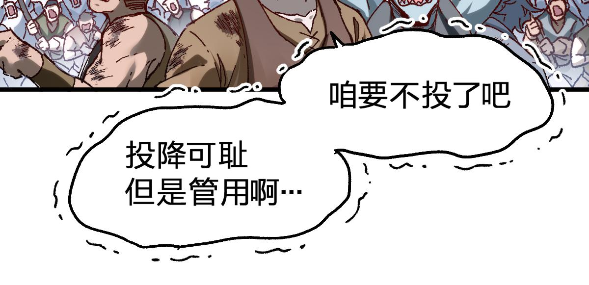 圣墟txt全集下载完整版漫画,第183话 虽远必诛1图