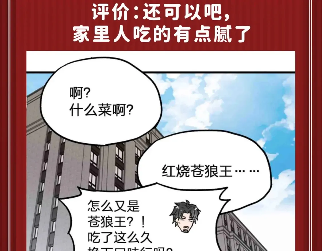 圣墟小说笔趣阁漫画,第18期 整活企划：鉴定一下网络热门生物视频1图