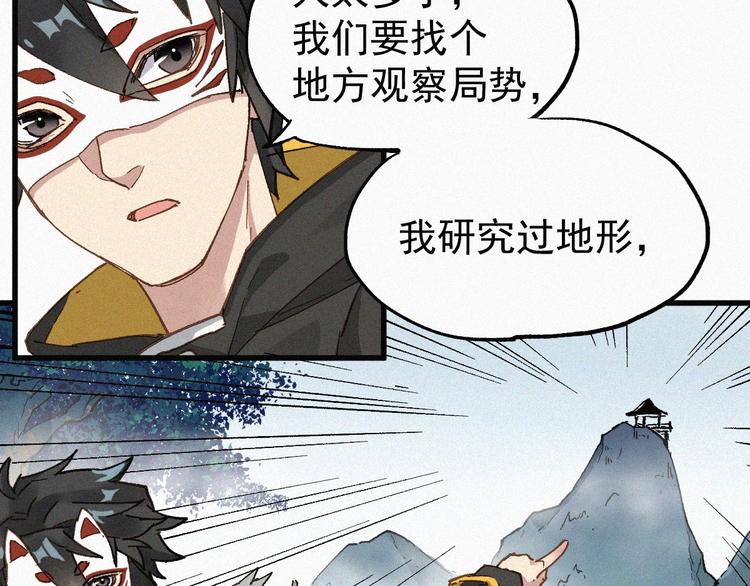 圣墟1小说漫画,第31话 最强火焰？1图
