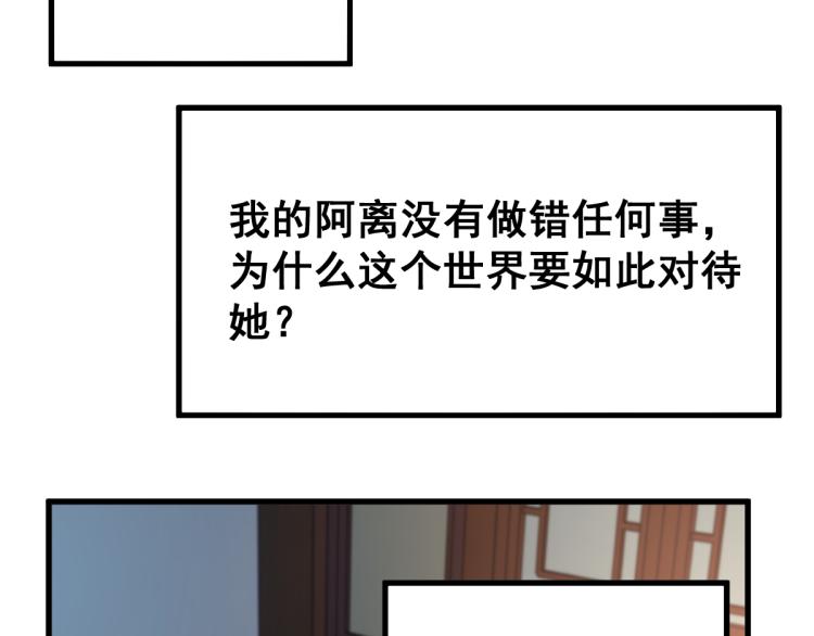 圣墟漫画,第136话 遗憾2图